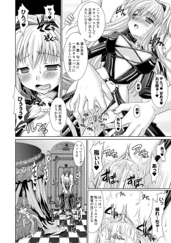 Page 48 of Brandish 2