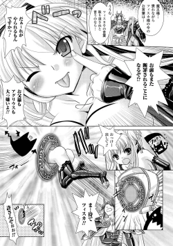Page 87 of Brandish 2