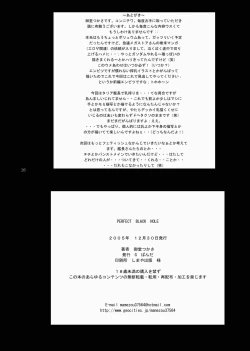 Page 26 of PERFECT BLACK HOLE