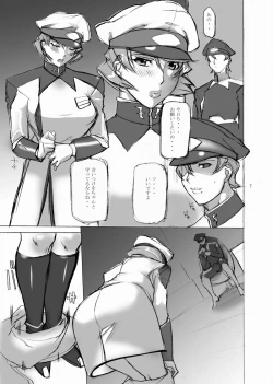 Page 7 of PERFECT BLACK HOLE