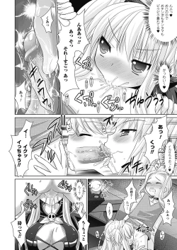 Page 104 of Brandish 4