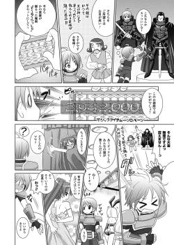 Page 118 of Brandish 4