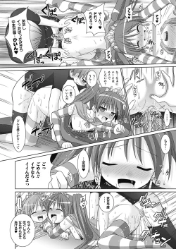 Page 124 of Brandish 4