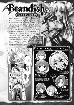 Page 12 of Brandish 4