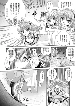 Page 140 of Brandish 4