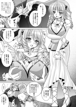 Page 141 of Brandish 4