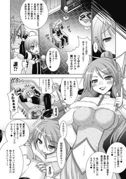 Page 156 of Brandish 4