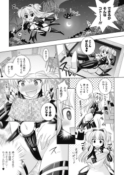 Page 61 of Brandish 4