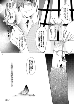 Page 17 of Dreamy Momo