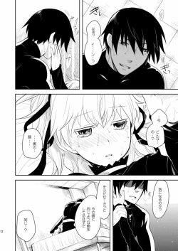 Page 11 of BK201's DOLL