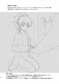 Page 21 of BK201's DOLL