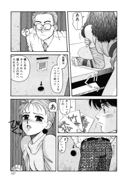 Page 107 of Ikenaiyo Yuukosan Vol1