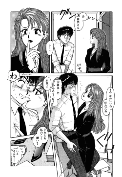 Page 10 of Ikenaiyo Yuukosan Vol1