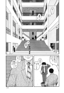 Page 119 of Ikenaiyo Yuukosan Vol1