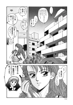 Page 122 of Ikenaiyo Yuukosan Vol1