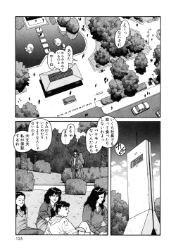 Page 125 of Ikenaiyo Yuukosan Vol1