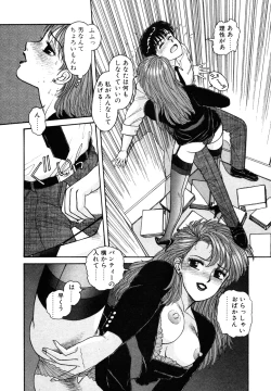 Page 12 of Ikenaiyo Yuukosan Vol1