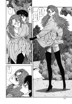 Page 130 of Ikenaiyo Yuukosan Vol1