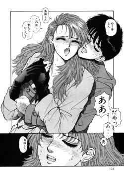 Page 134 of Ikenaiyo Yuukosan Vol1