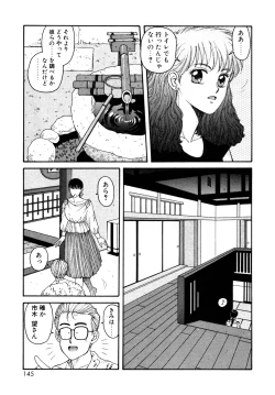 Page 145 of Ikenaiyo Yuukosan Vol1