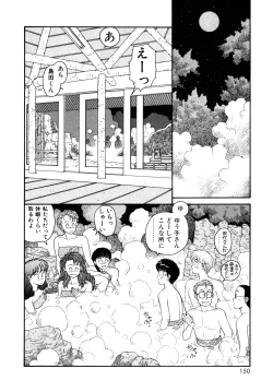 Page 150 of Ikenaiyo Yuukosan Vol1