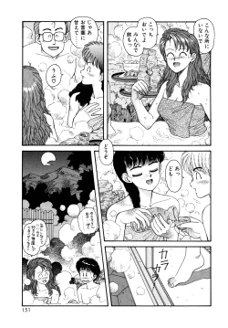 Page 151 of Ikenaiyo Yuukosan Vol1