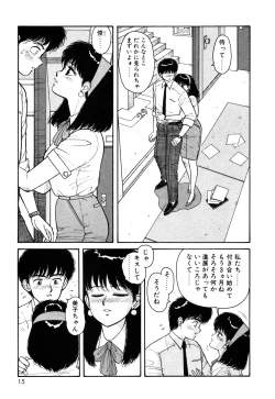 Page 15 of Ikenaiyo Yuukosan Vol1