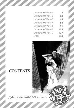 Page 165 of Ikenaiyo Yuukosan Vol1