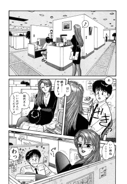 Page 17 of Ikenaiyo Yuukosan Vol1