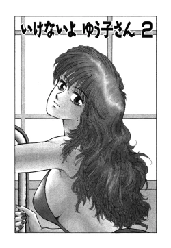 Page 23 of Ikenaiyo Yuukosan Vol1