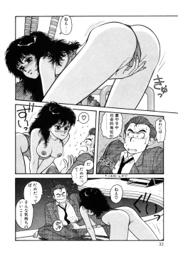 Page 32 of Ikenaiyo Yuukosan Vol1