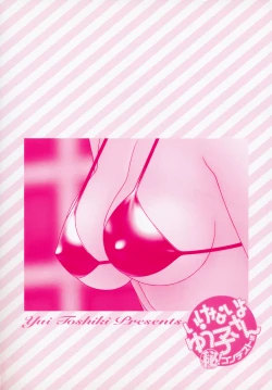 Page 3 of Ikenaiyo Yuukosan Vol1