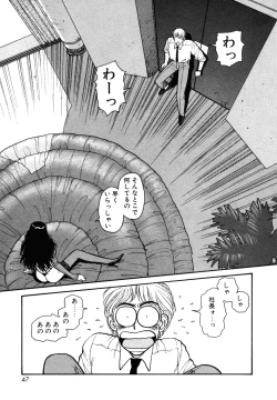 Page 47 of Ikenaiyo Yuukosan Vol1