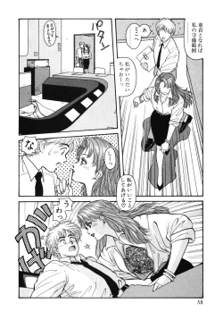 Page 58 of Ikenaiyo Yuukosan Vol1
