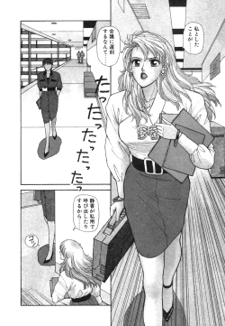 Page 64 of Ikenaiyo Yuukosan Vol1