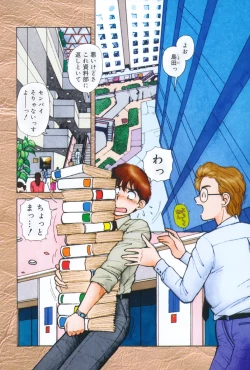 Page 6 of Ikenaiyo Yuukosan Vol1