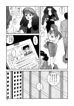 Page 71 of Ikenaiyo Yuukosan Vol1