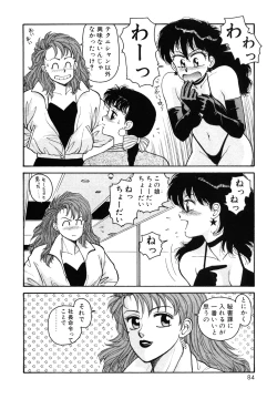 Page 84 of Ikenaiyo Yuukosan Vol1