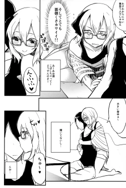 Page 5 of Ofuro Agari no Megane Youmu wo Yopparawasete Binkan DokiDoki LoveLove Ecchi