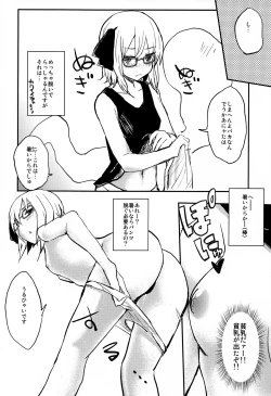 Page 7 of Ofuro Agari no Megane Youmu wo Yopparawasete Binkan DokiDoki LoveLove Ecchi