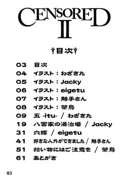 Page 2 of CENSORED II