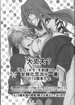 Page 3 of I'm Screaming LOVE!