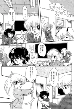 Page 101 of MILKY MORNING