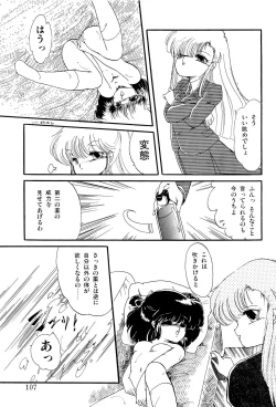 Page 106 of MILKY MORNING