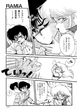 Page 116 of MILKY MORNING