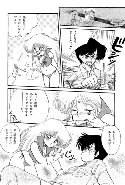 Page 117 of MILKY MORNING