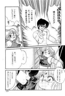 Page 128 of MILKY MORNING