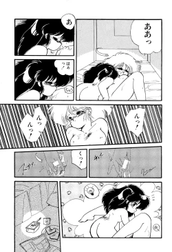 Page 152 of MILKY MORNING