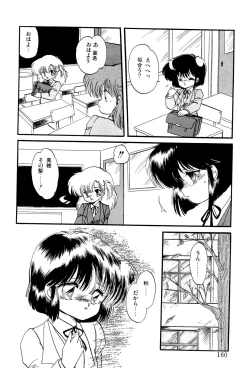 Page 159 of MILKY MORNING