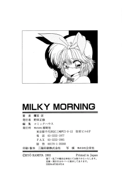 Page 171 of MILKY MORNING